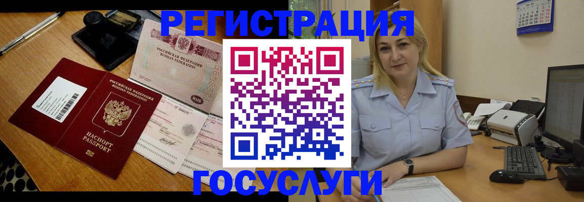 миграционный учет в Апатитах