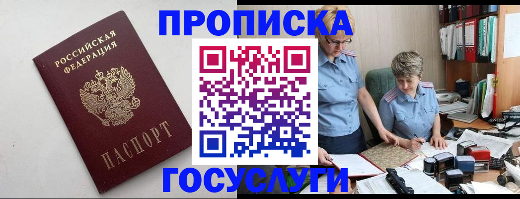 временная регистрация в квартире в Апатитах