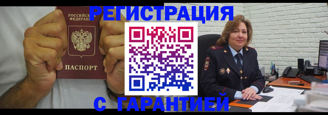 временная регистрация в Апатитах