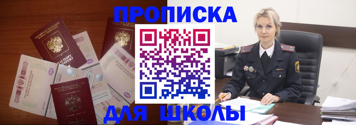 временная регистрация купить в Апатитах