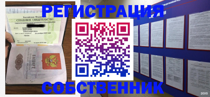 временная регистрация поиск в Апатитах