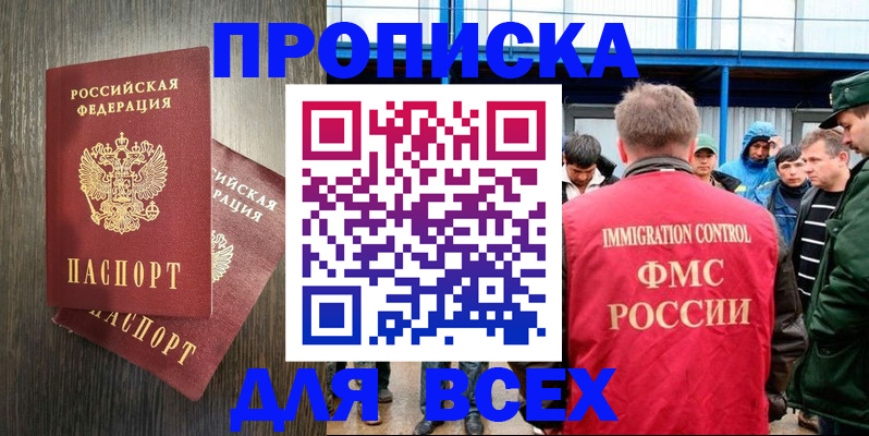временная регистрация купить в Апатитах