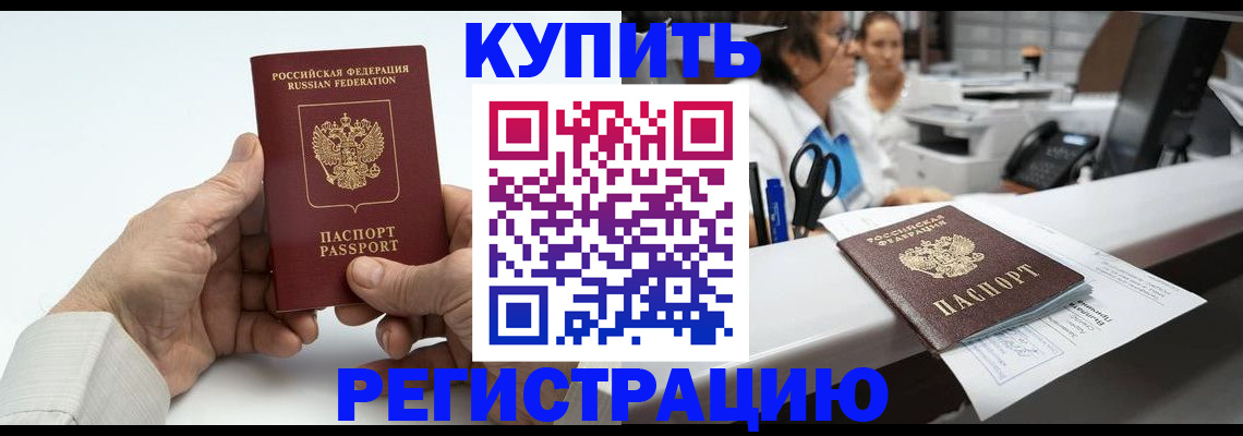 прописка иностранных граждан в Апатитах