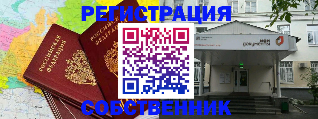 прописка штамп в Апатитах