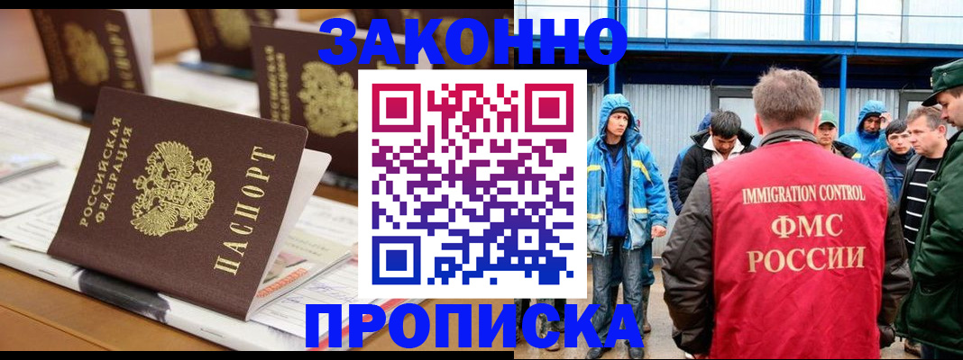 прописка поиск в Апатитах