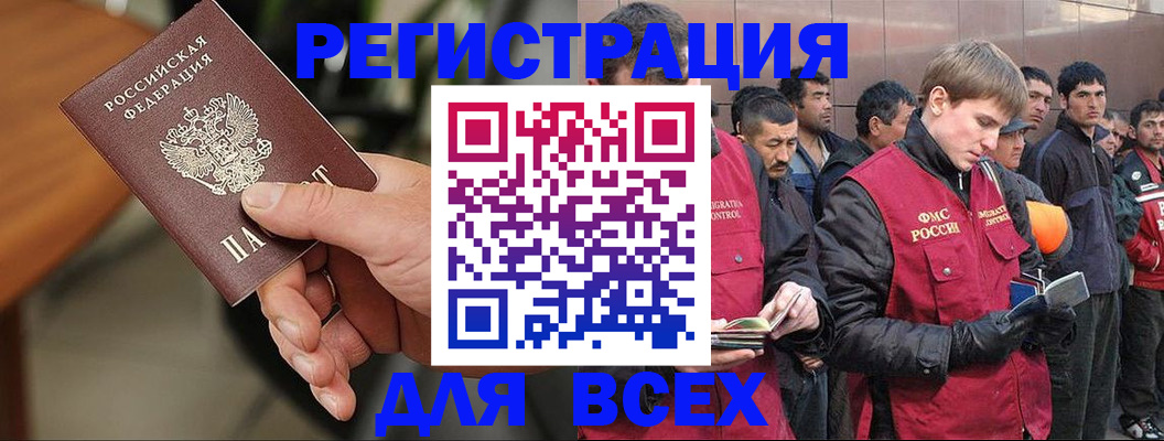прописка паспорт в Апатитах